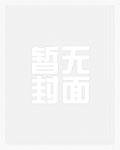 继女裙xia有jugen（病jiao强制1v2）